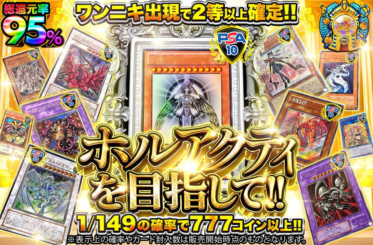 ホルアクティを目指して!