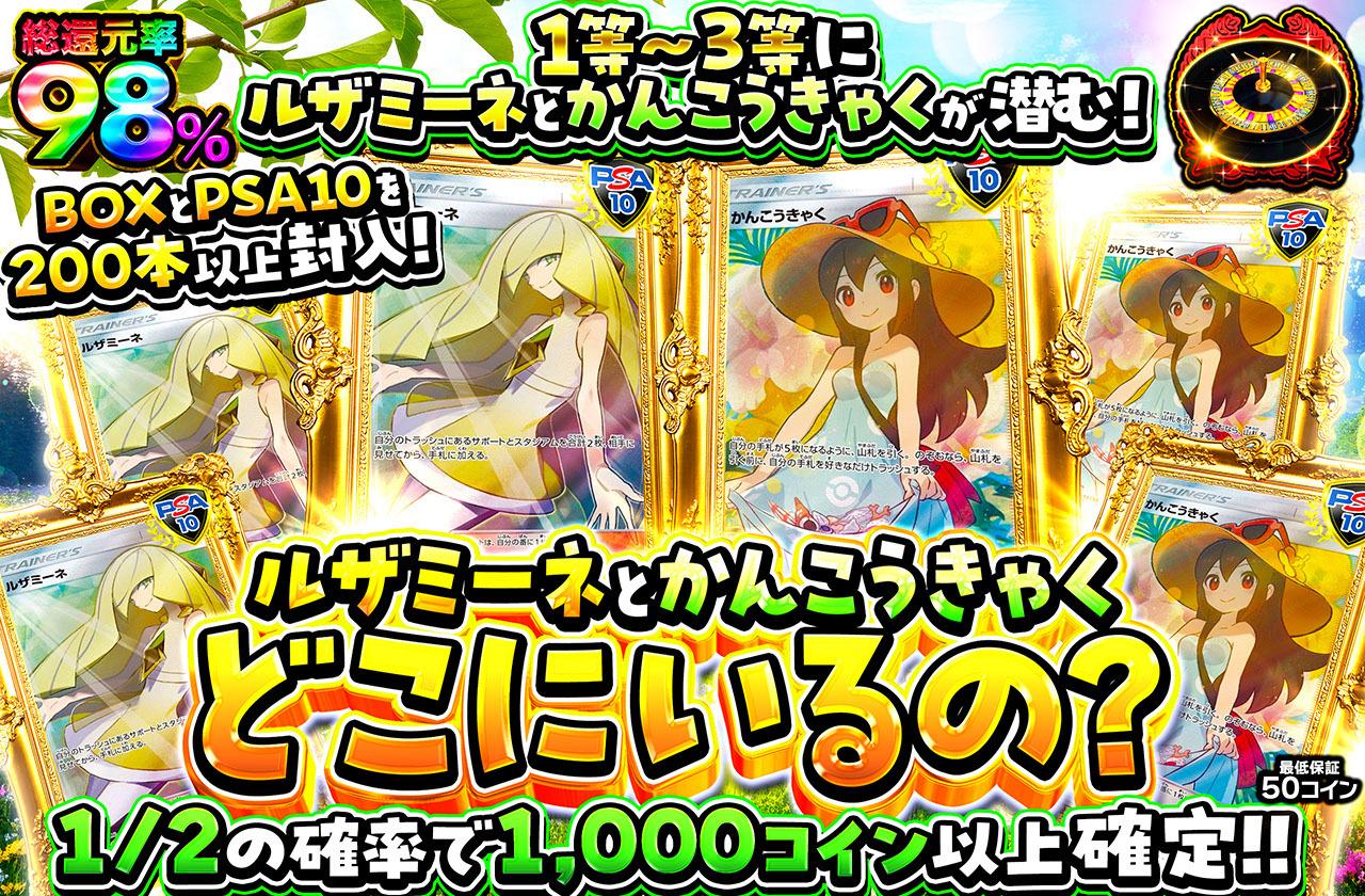 XY サボネア アンリミ XY サボネア アンリミ サボネア (SHF 4/72) - Shining Fates