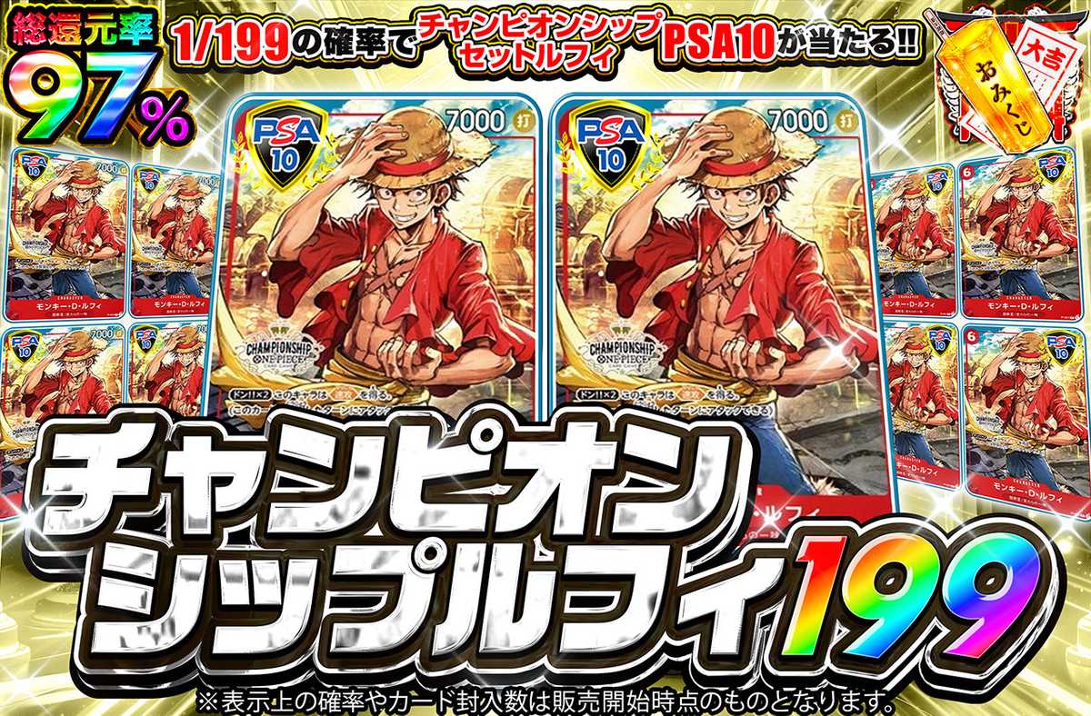 チャンピオンシップルフィ 199
