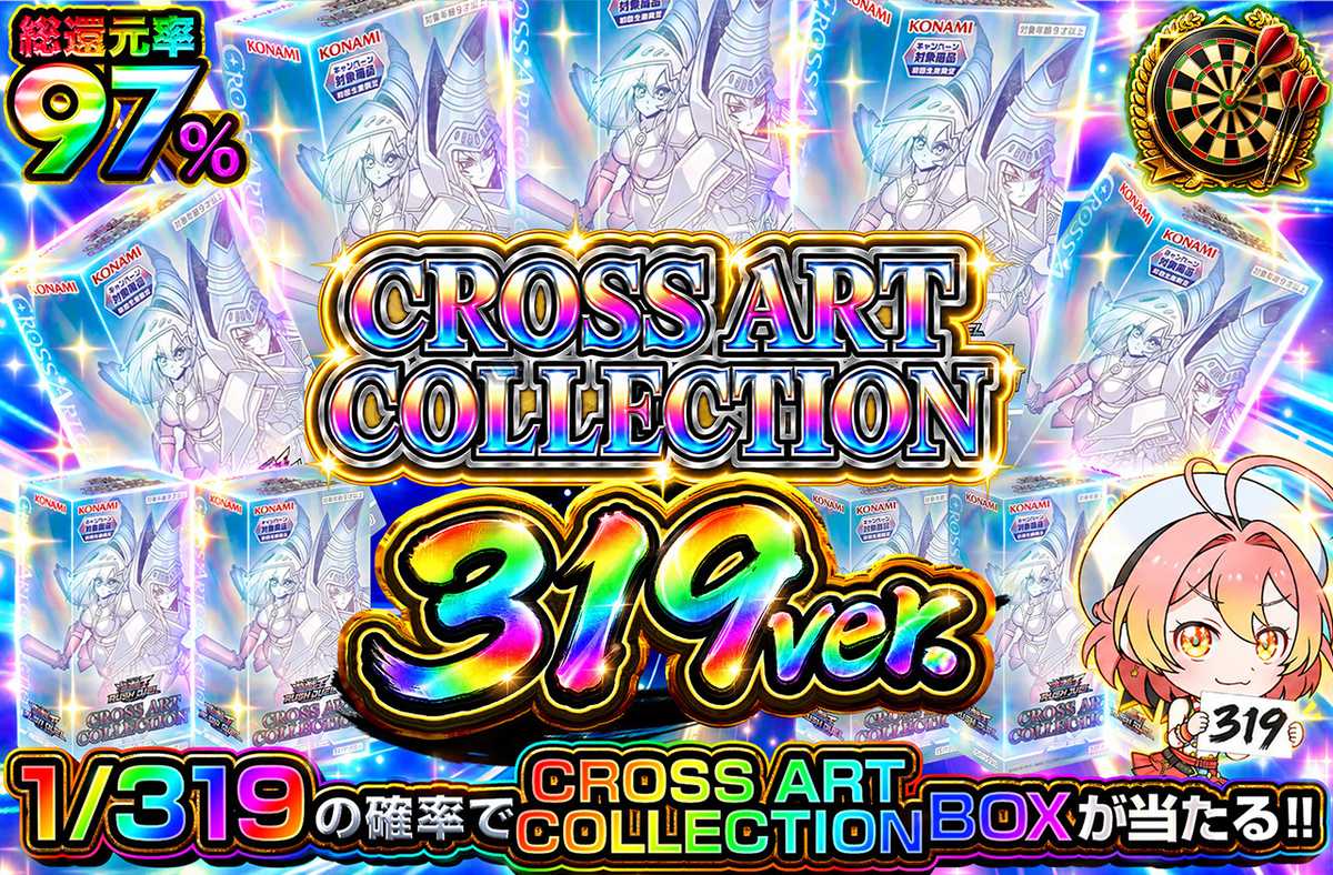 CROSS ART COLLECTION 319ver