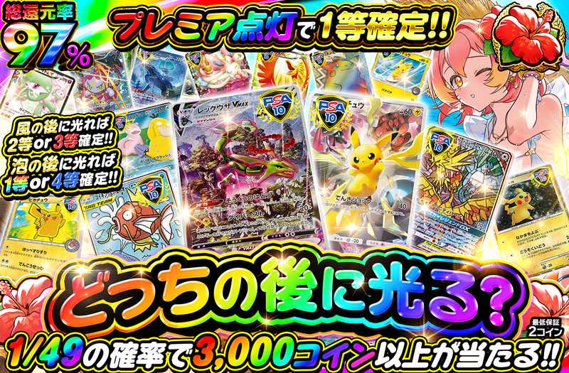 どっちの後に光る？