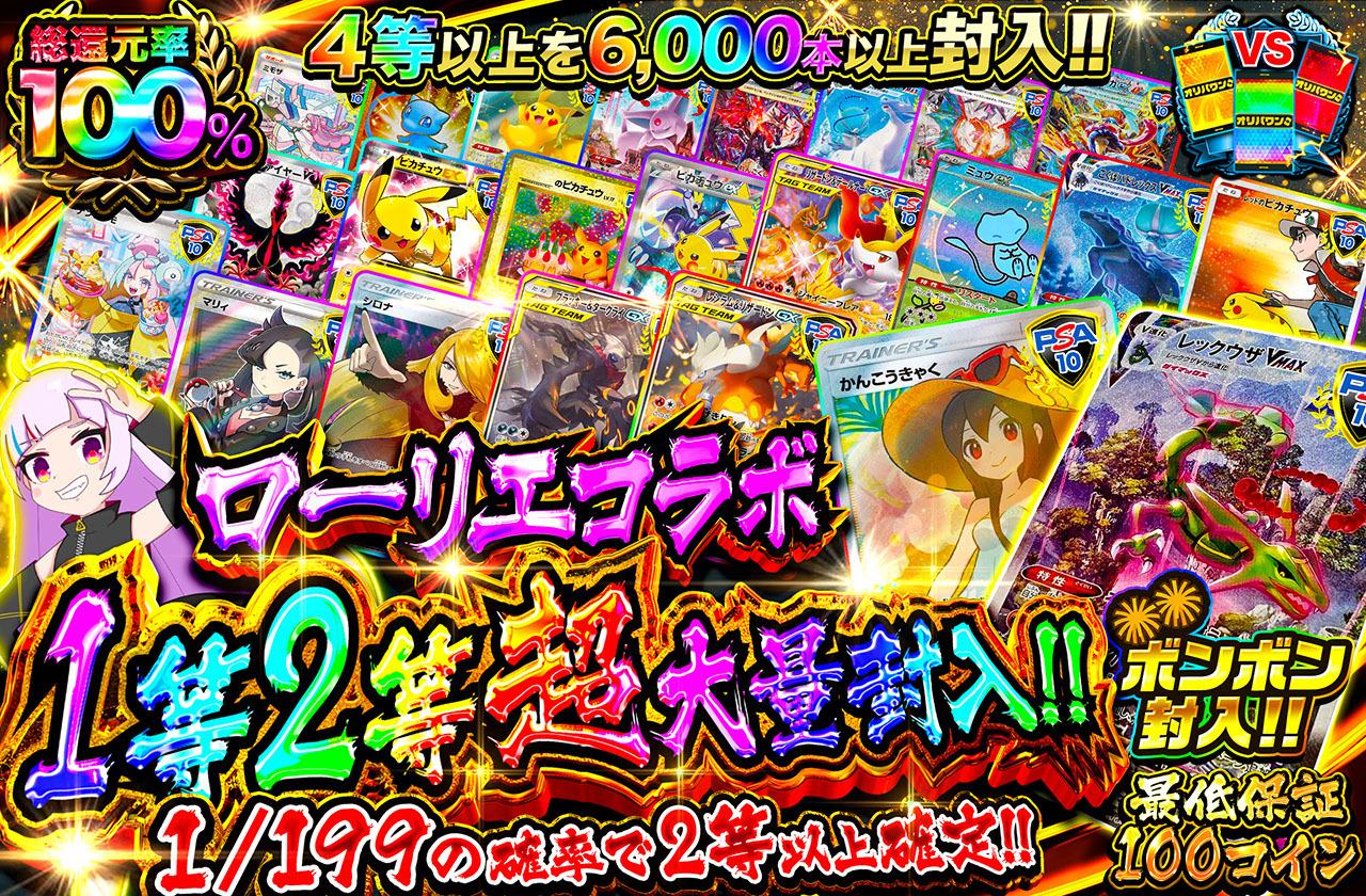 プロモパック10パック＋おまけ2パック プロモカードパック第10弾、公開！ | ポケモンカードゲーム公式