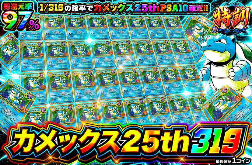 pack