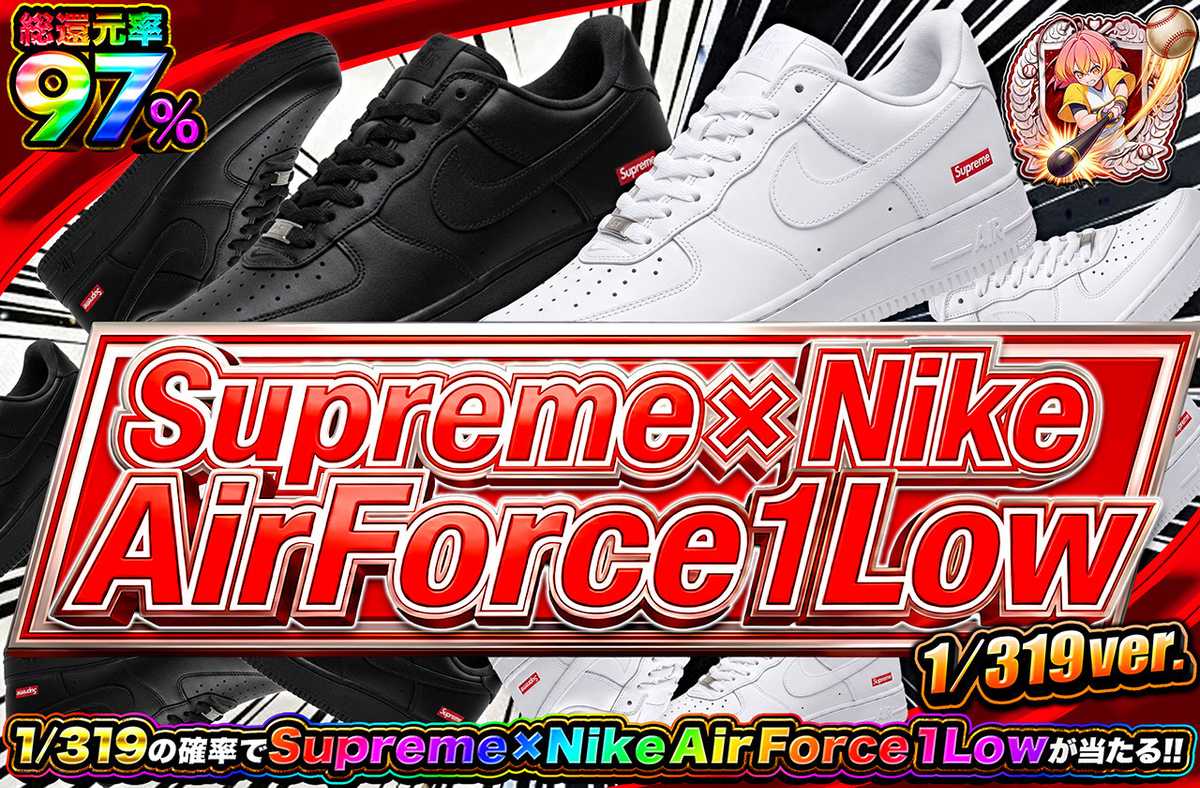 Supreme × Nike Air Force 1 319
