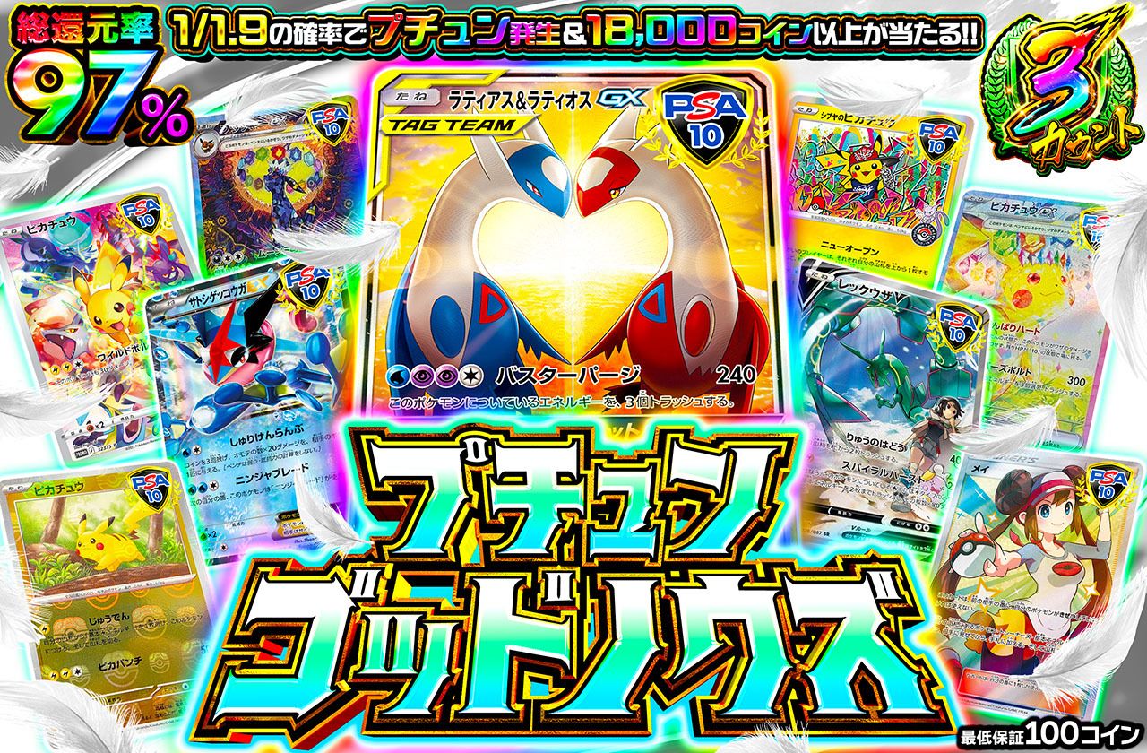 プチュンゴッドノウズ（販売終了）