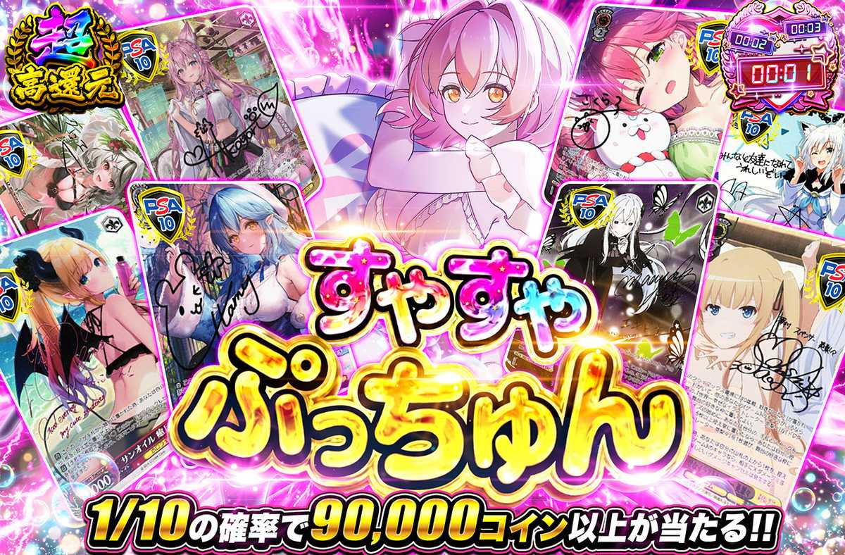 すやすやぷっちゅん