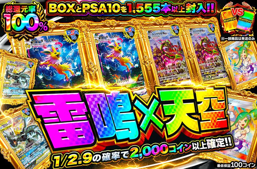pack