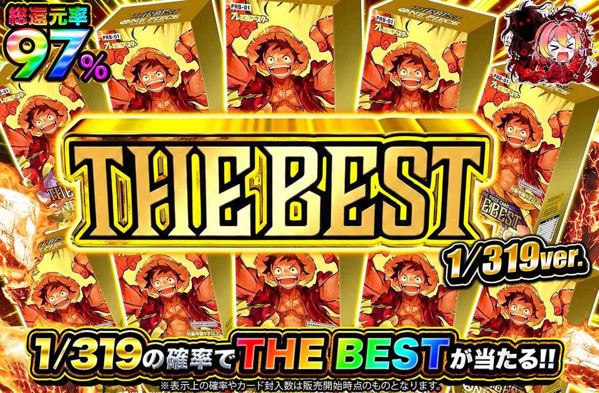 THE BEST 319