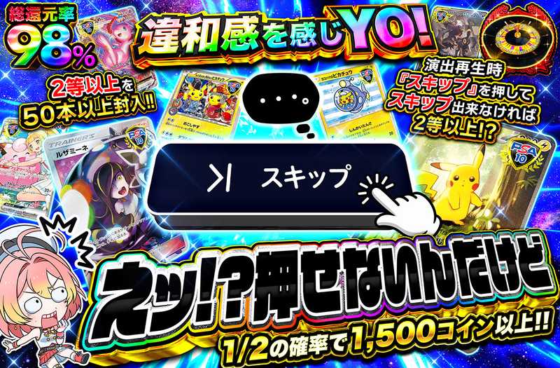 え、押せないんだけど