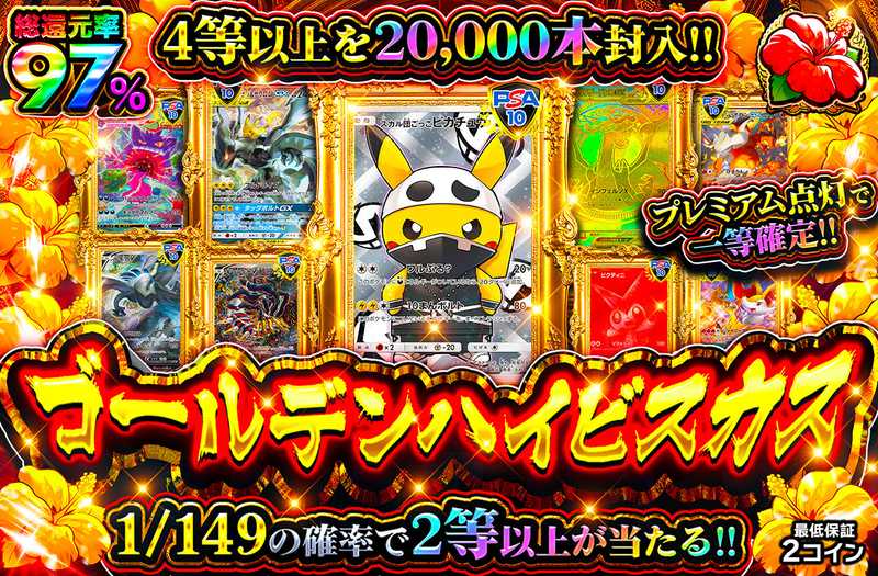 ゴールデンハイビスカス