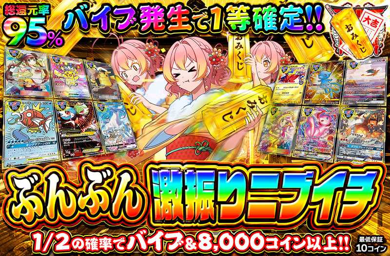 ぶんぶん激振りニブイチ