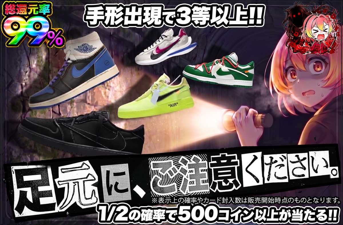 足元に、ご注意下さい。