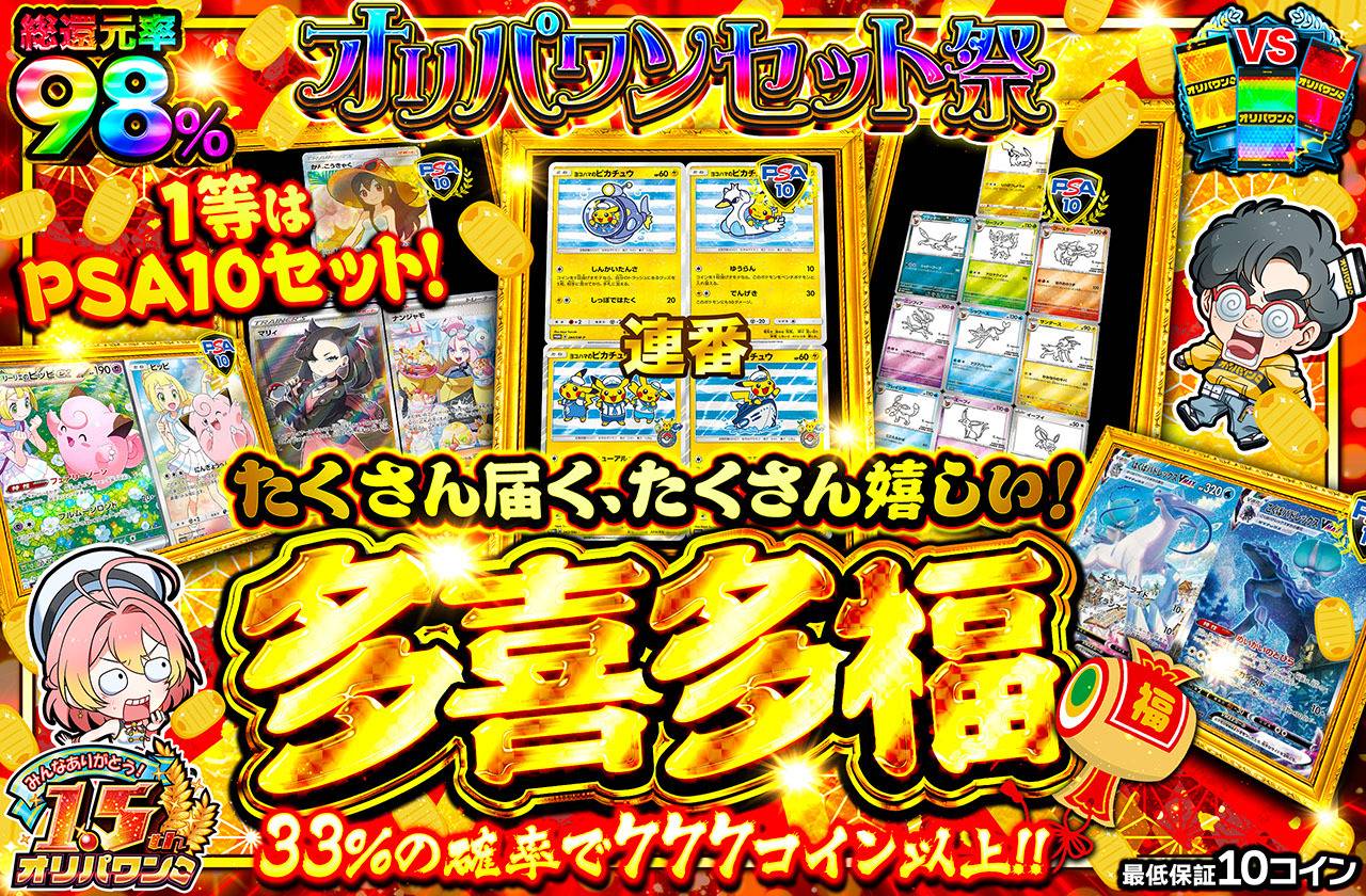 多喜多福（販売終了）