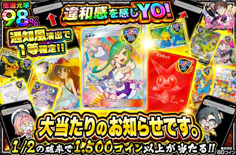 大当たりのお知らせです。（販売終了）