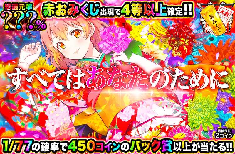 すべてはあなたのために　ミステリー