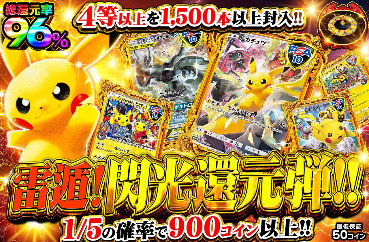 雷遁！閃光還元弾！