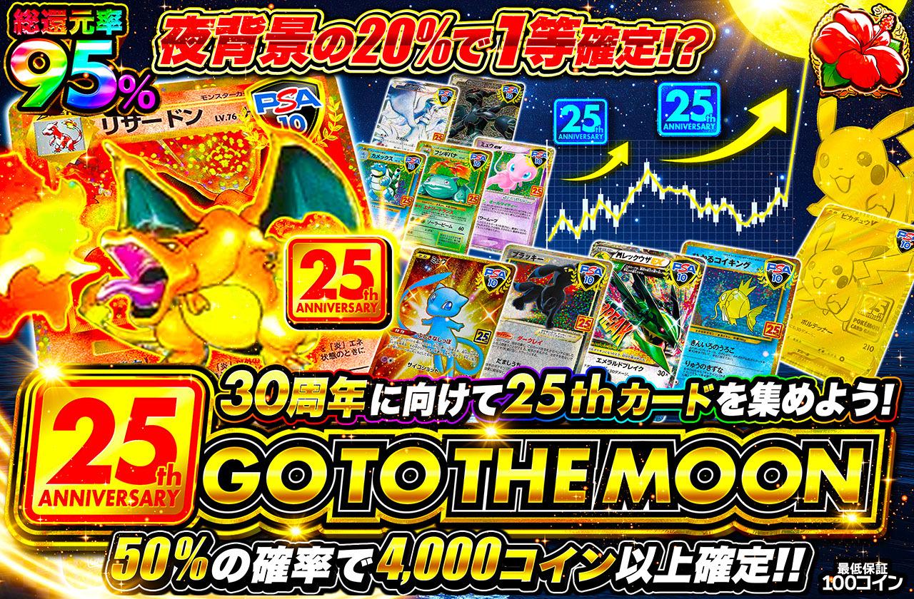 ピカチュウ ○ 第1弾拡張パック カメックス25周年海外版 ピカチュウ ○ 第1