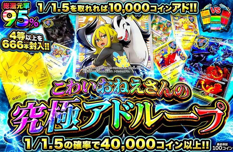 こわいおねえさんの究極アドループ