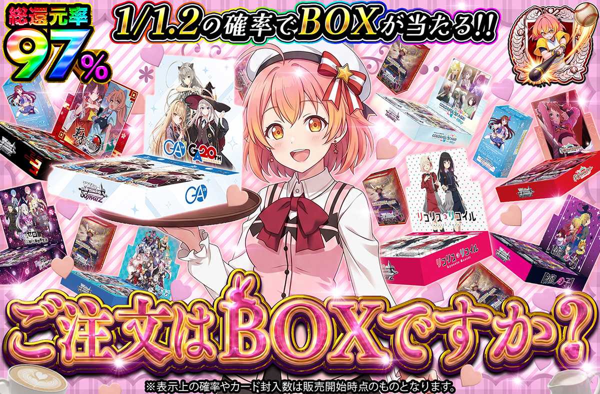 ご注文はBOXですか？