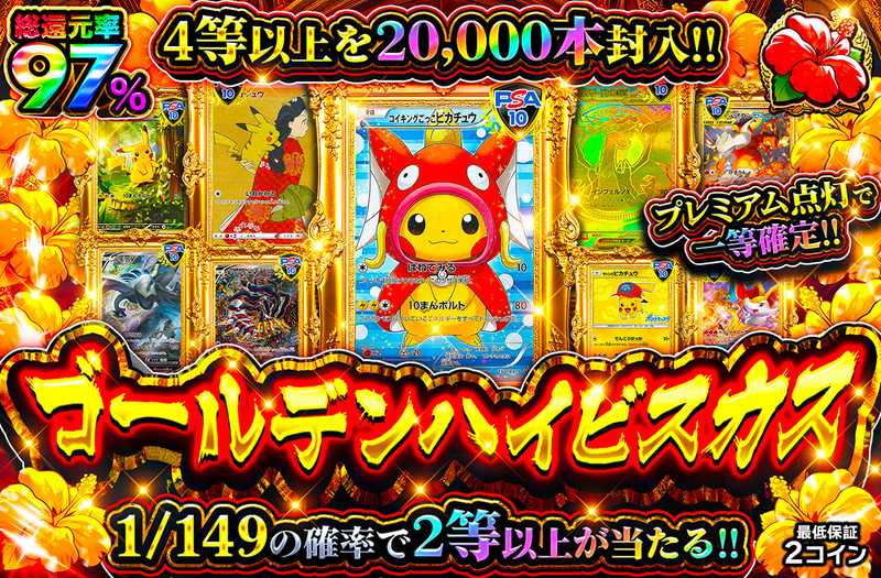 ゴールデンハイビスカス