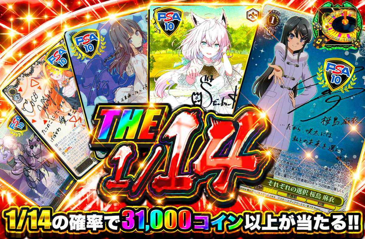 THE 1/14 ヴァイスver