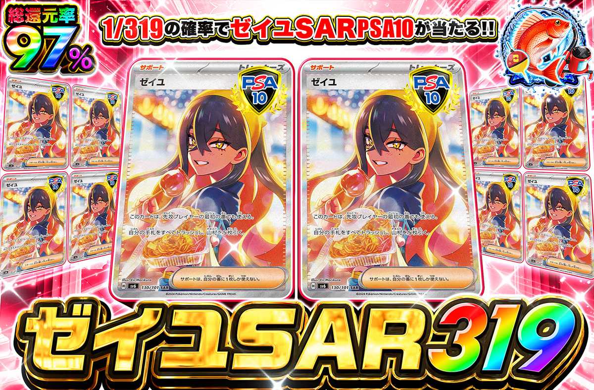 ポケカオリパ | ゼイユ319 | オリパワン