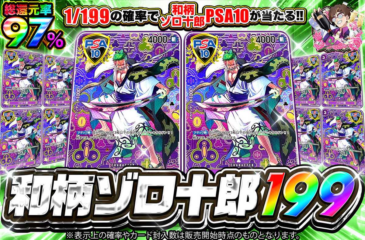 和柄ゾロ十郎199