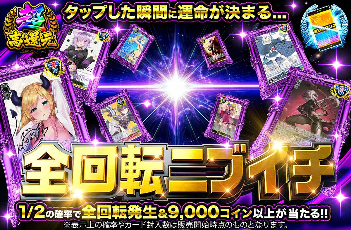 全回転ニブイチ