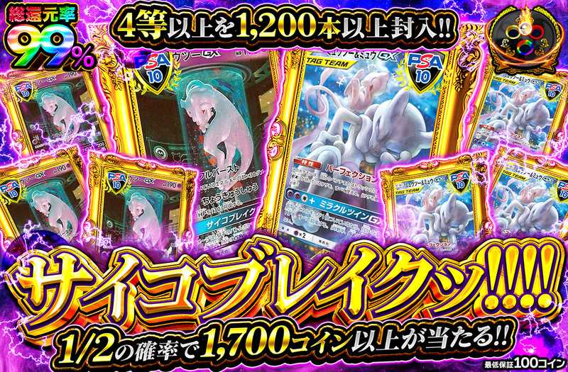 オリパワン | ネットオリパ・オンラインオリパ