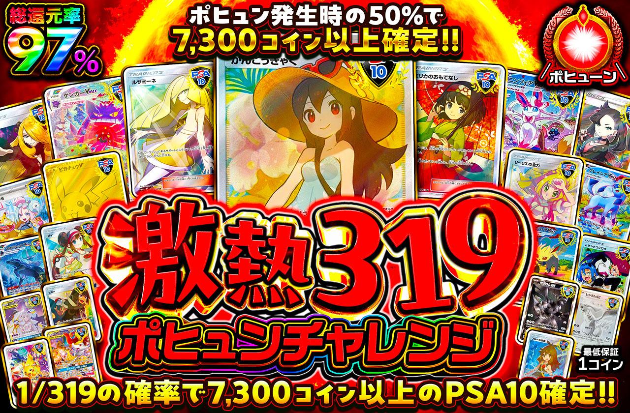 かんこうきゃく,PSA10,ルザミーネ,エリカのおもてなし,ゲンガーVMAX,ニンフィアVMAX,シロナ,マリィ,リーリエの全力,グレイシアVMAX,ナンジャモ,メイ,リーフィアVMAX,こくばバドレックスVMAX