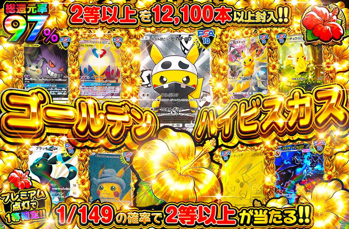 ゴールデンハイビスカス