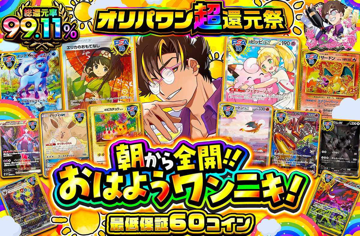 朝から全開!おはようワンニキ!