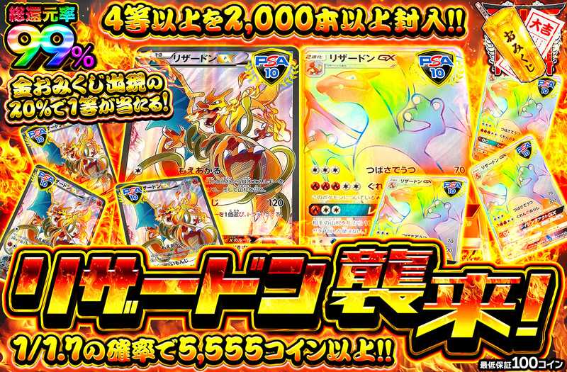 ポケカオリパ | リザードン襲来！ | オリパワン