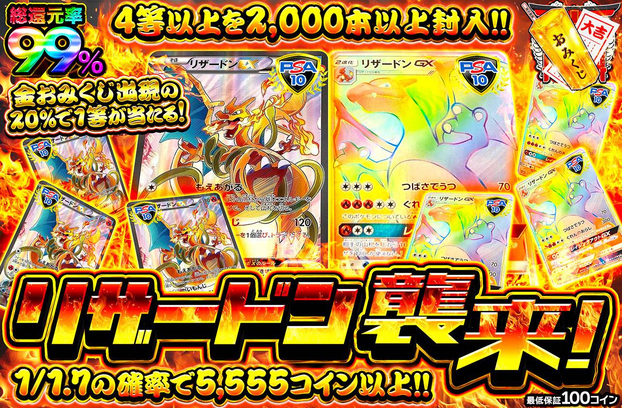 ポケカオリパ | リザードン襲来！ | オリパワン