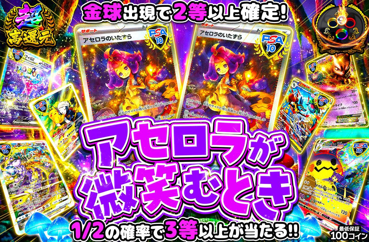 アセロラが微笑むとき