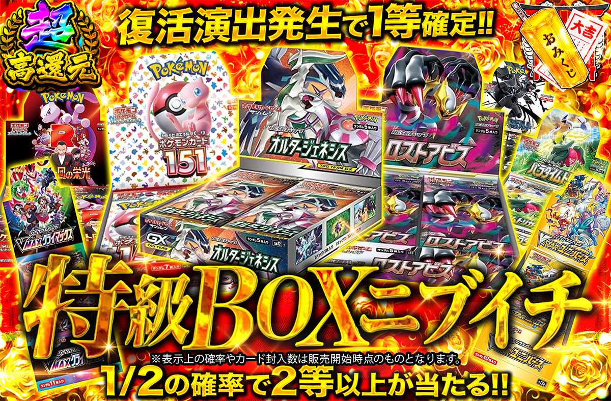 特級BOXニブイチ