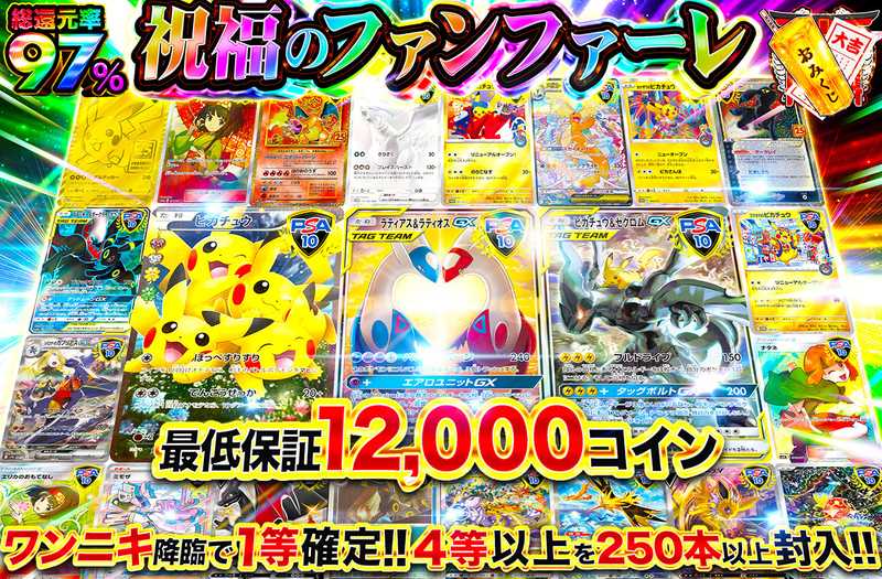 祝福のファンファーレ