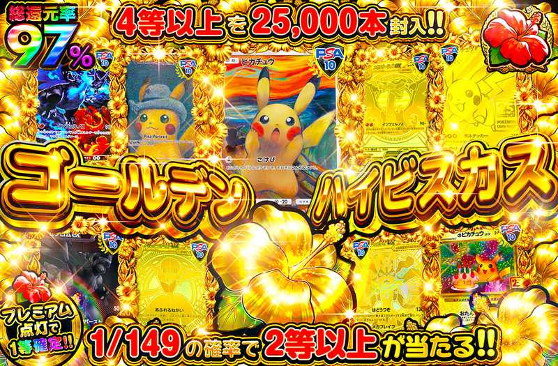 ゴールデンハイビスカス