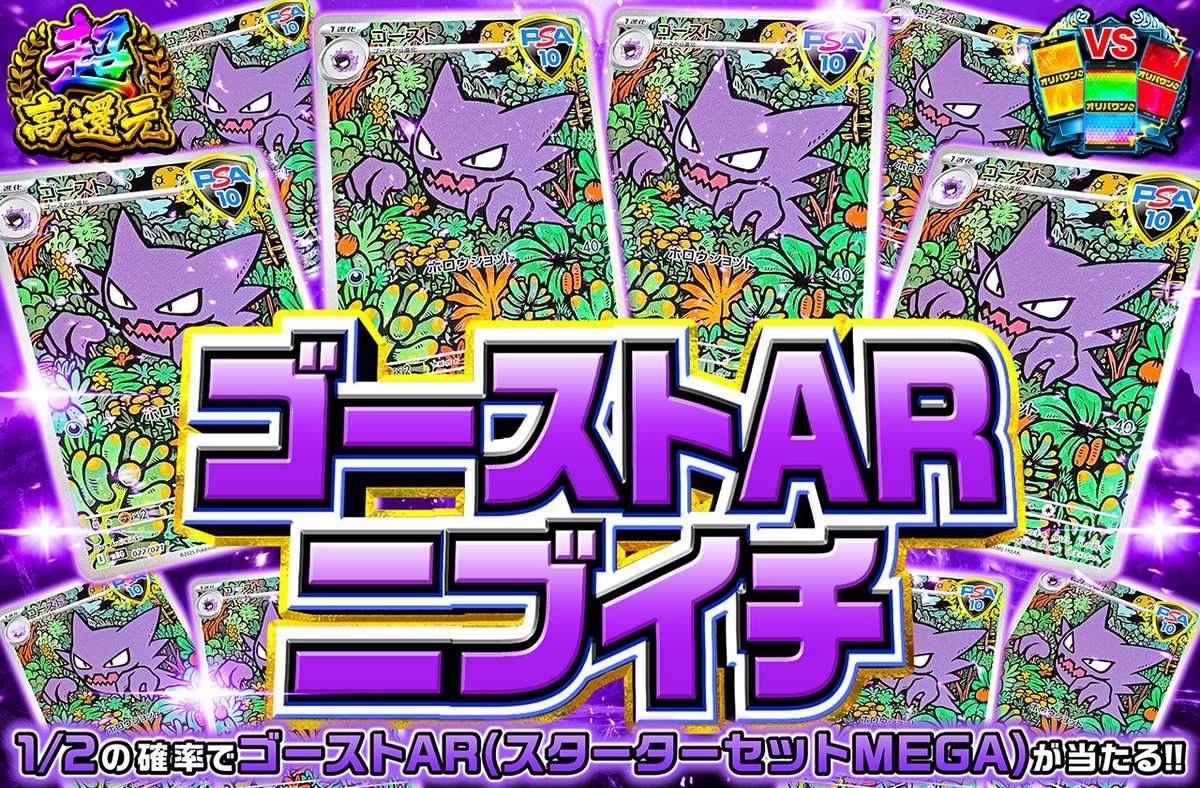 ゴースト ARニブイチ