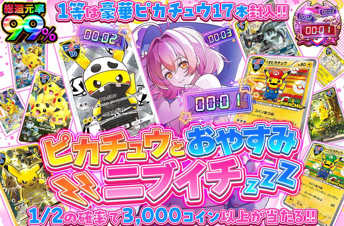 公式】オリパワン｜ネットオリパ・オンラインオリパ