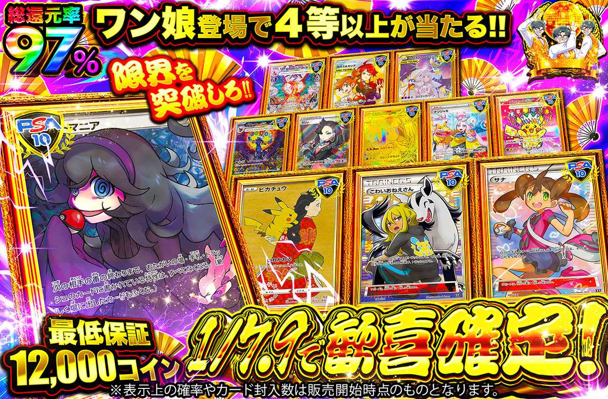 1/7.9で歓喜確定!