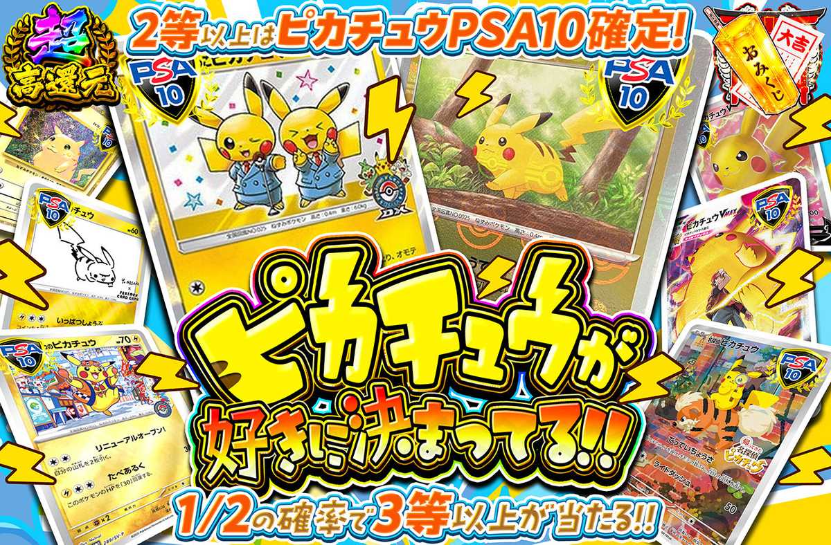ポケカオリパ | ピカチュウが好きに決まってる！！ | オリパワン