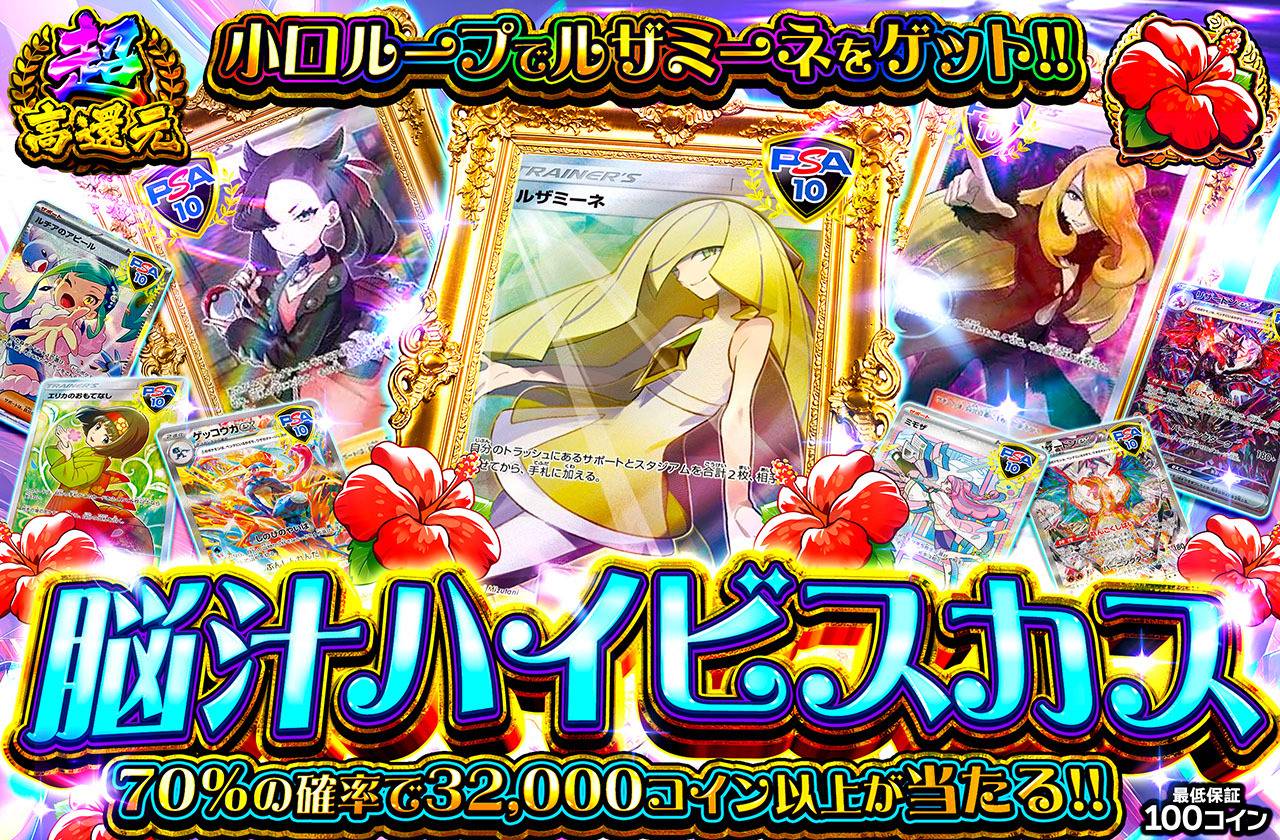 脳汁ハイビスカス