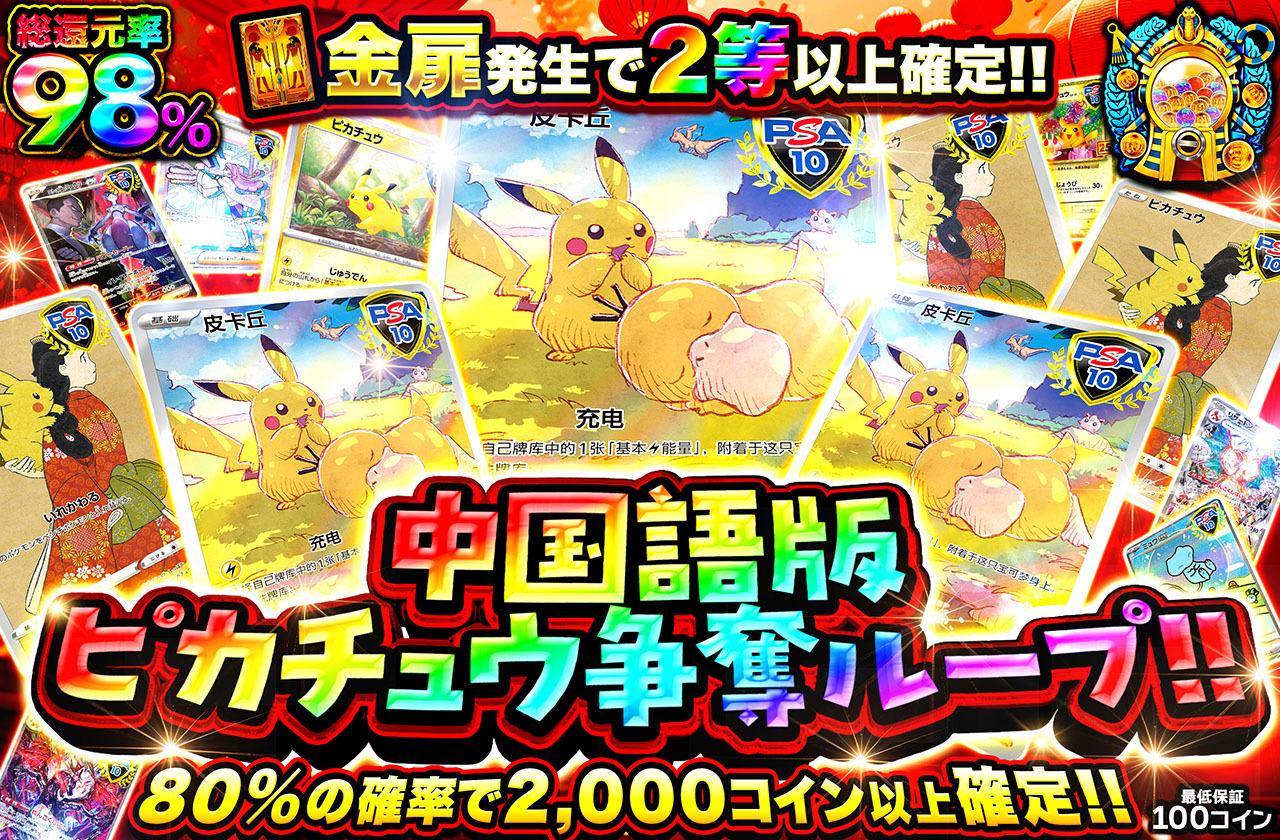 ミューツー、コイキング、ピカチュウar3枚 ポケモンカード 人気AR3枚セット ピカチュウ、ミュウツー