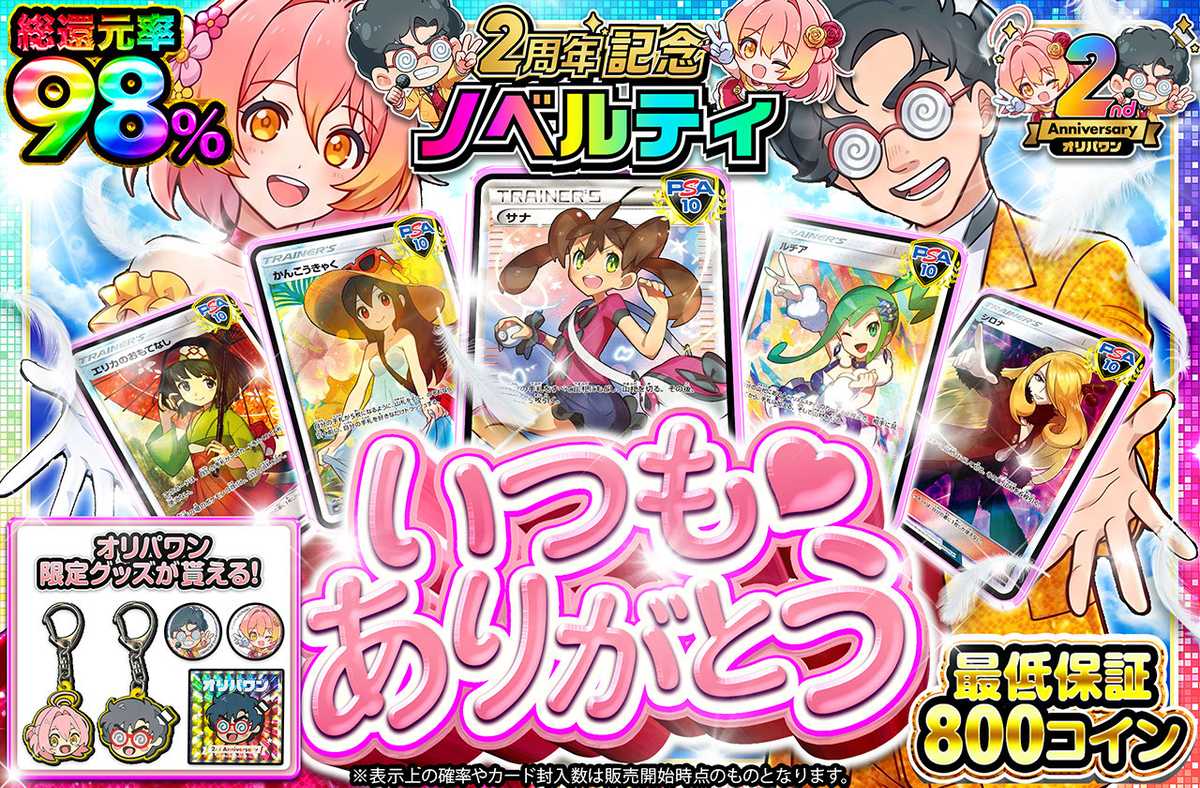 いつもありがとう