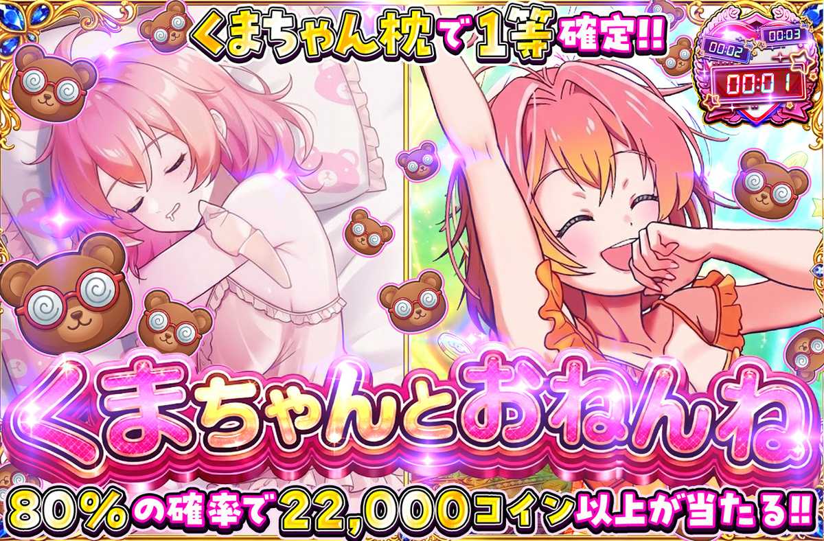 くまちゃんとおねんね