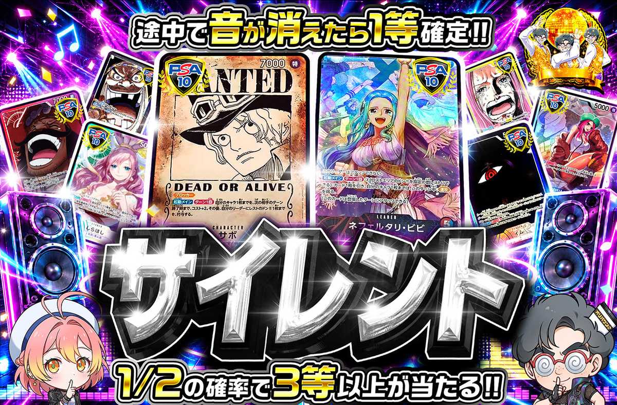 サイレント