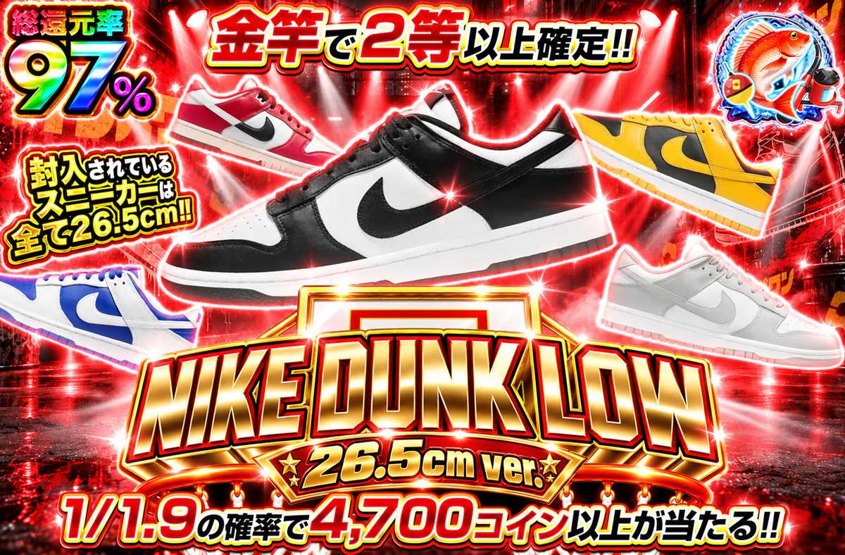 NIKE DUNK LOW 26.5ver