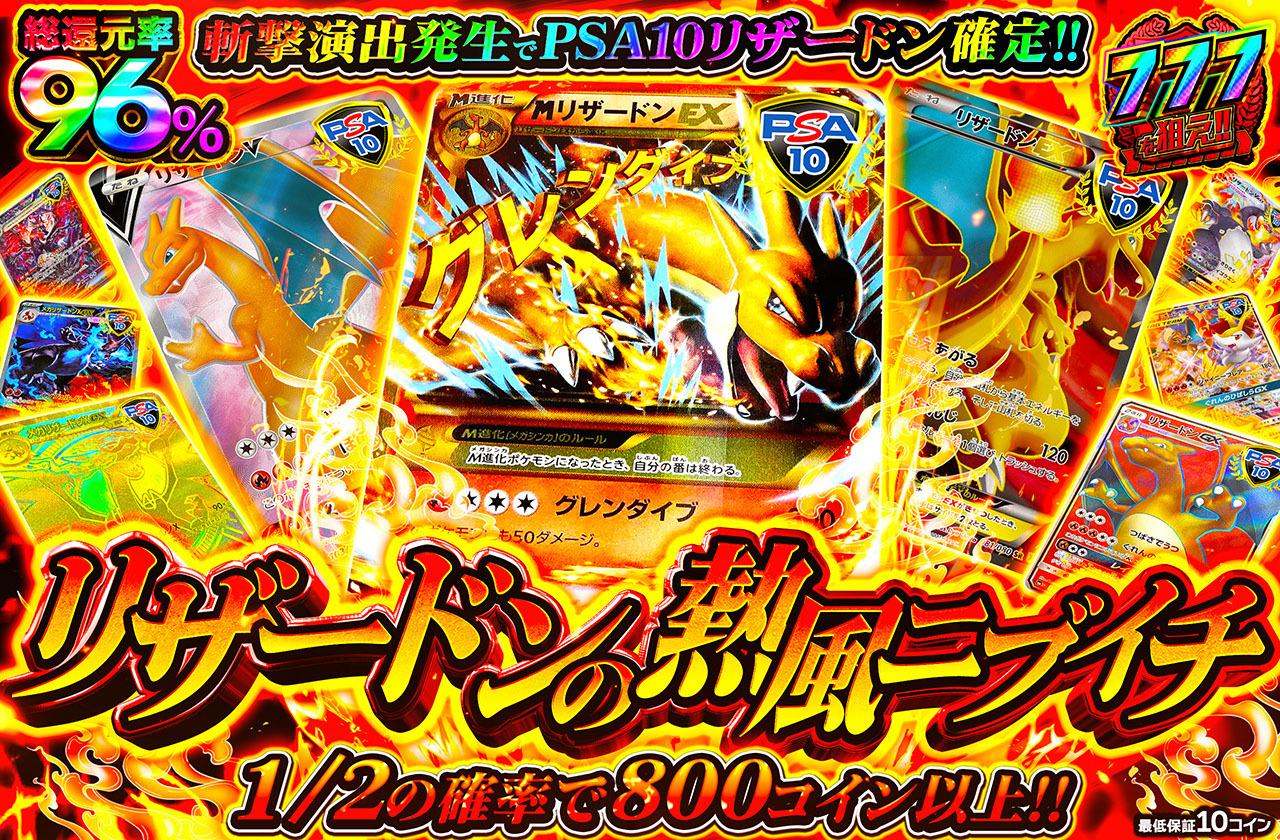 ポケカオリパ | リザードンの熱風ニブイチ | オリパワン