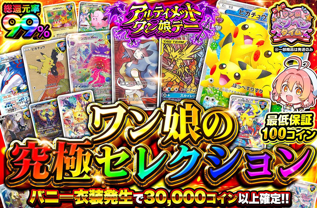 総還元率97% 極上のBOX&幻パックオリパ 激熱BOXと絶版パックを手